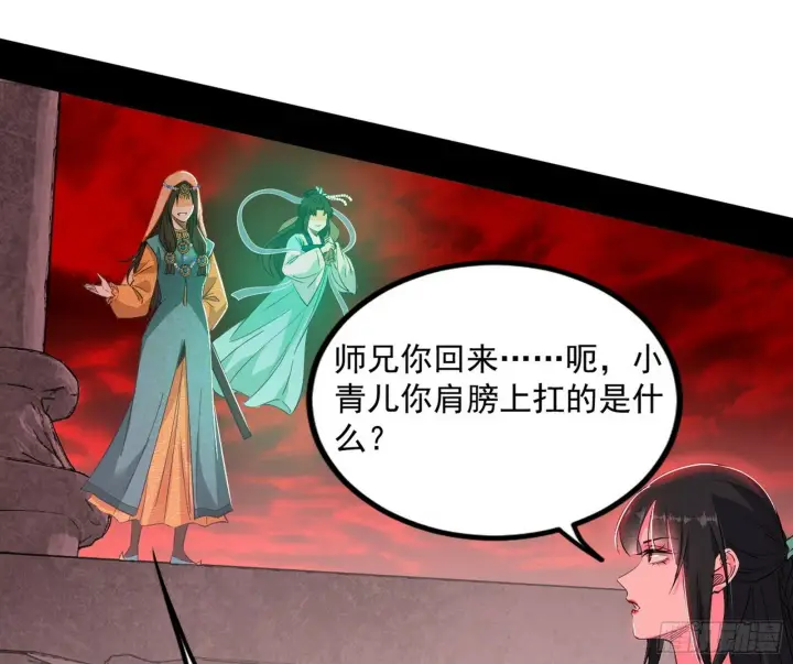 《我为邪帝》媚冷和耳廓狐图15