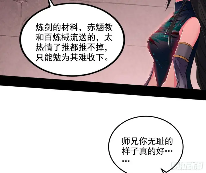 《我为邪帝》媚冷和耳廓狐图16