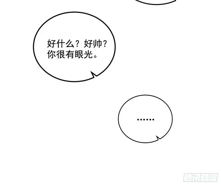《我为邪帝》媚冷和耳廓狐图17