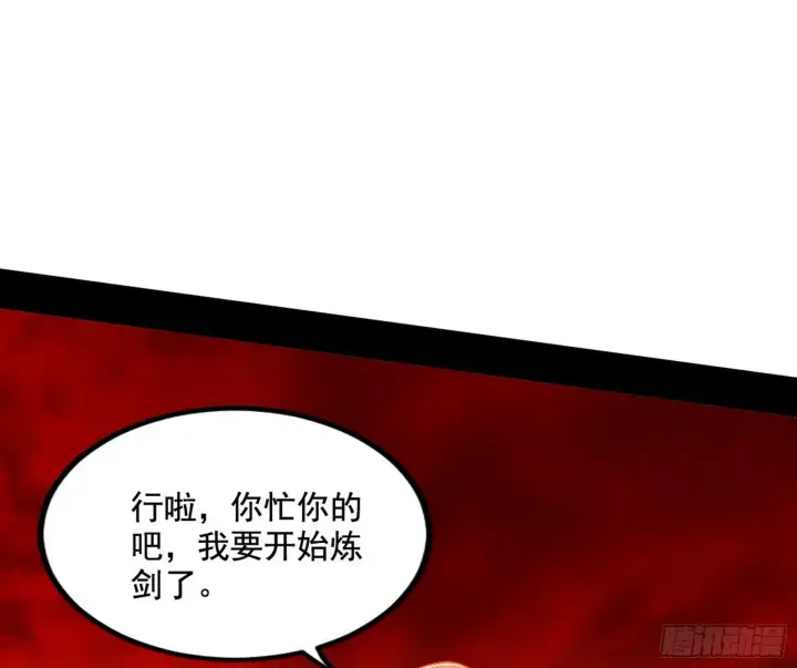 《我为邪帝》媚冷和耳廓狐图18