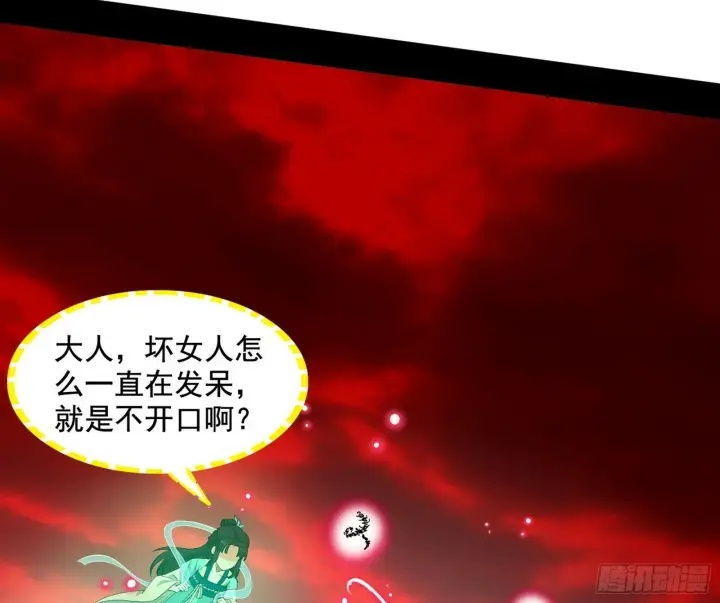 《我为邪帝》媚冷和耳廓狐图21