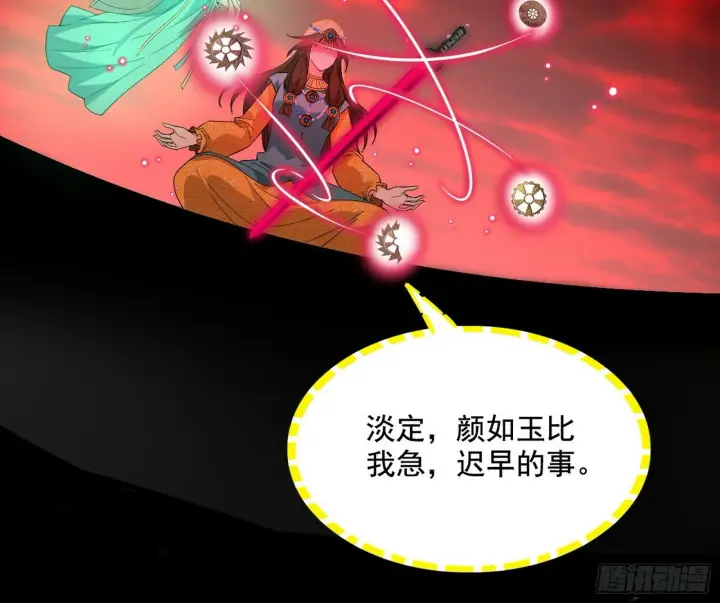 《我为邪帝》媚冷和耳廓狐图22
