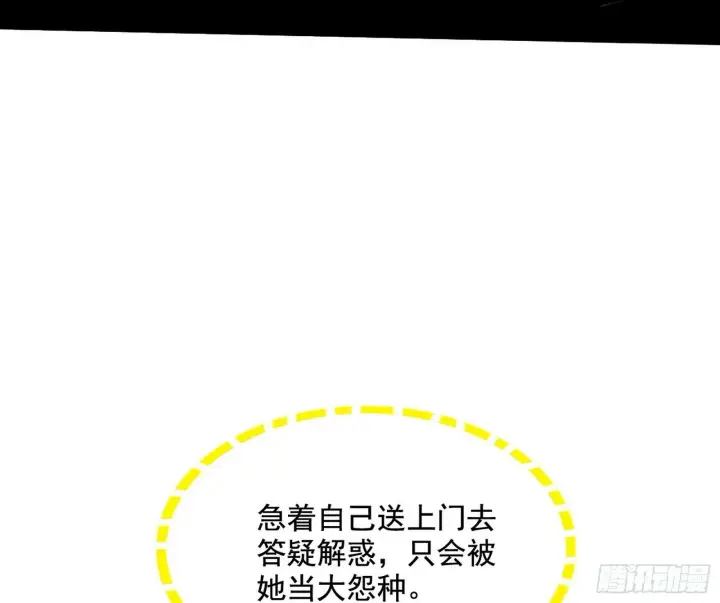 《我为邪帝》媚冷和耳廓狐图23