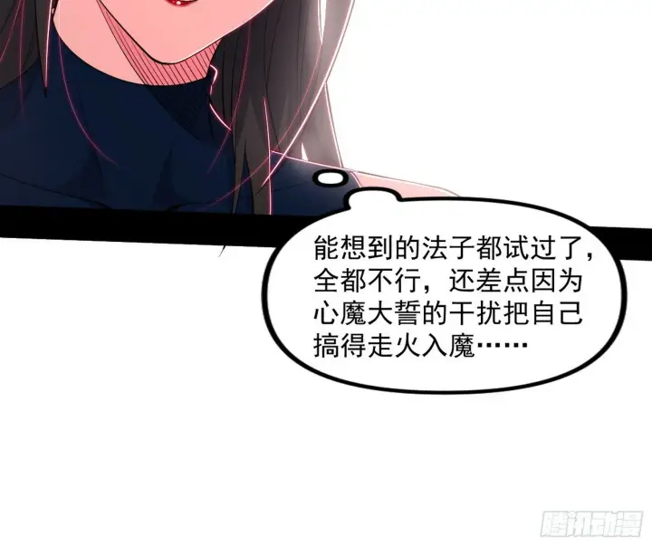 《我为邪帝》媚冷和耳廓狐图25
