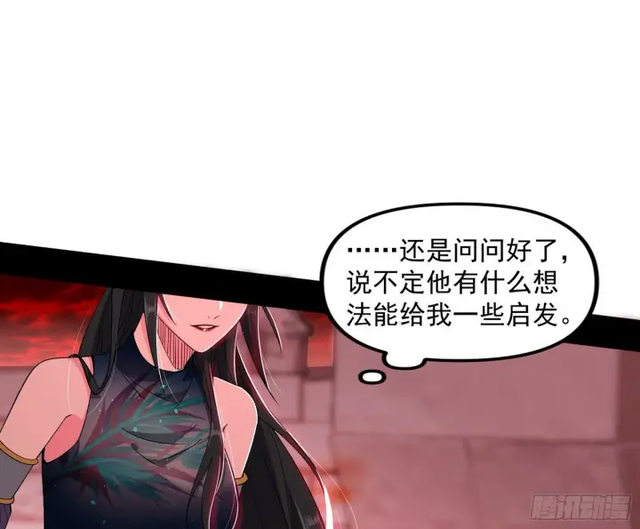 《我为邪帝》媚冷和耳廓狐图29