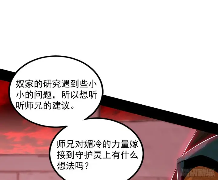 《我为邪帝》媚冷和耳廓狐图35