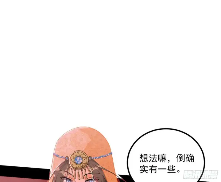 《我为邪帝》媚冷和耳廓狐图37