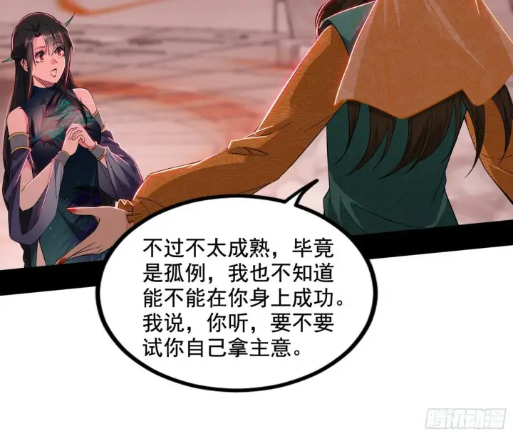《我为邪帝》媚冷和耳廓狐图41