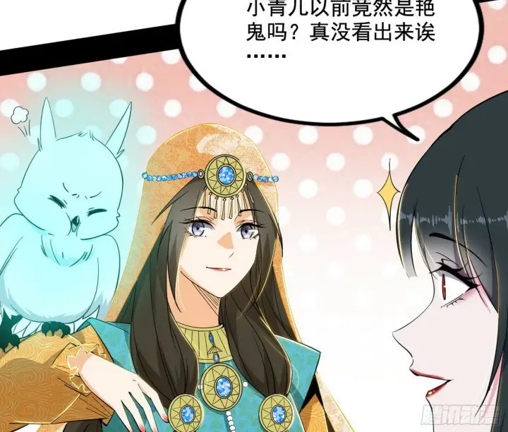 《我为邪帝》媚冷和耳廓狐图45
