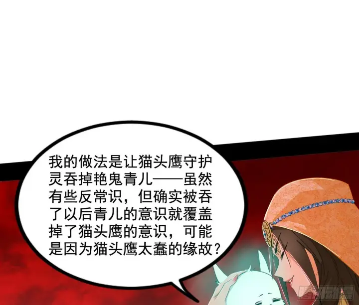 《我为邪帝》媚冷和耳廓狐图47