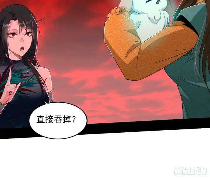 《我为邪帝》媚冷和耳廓狐图48