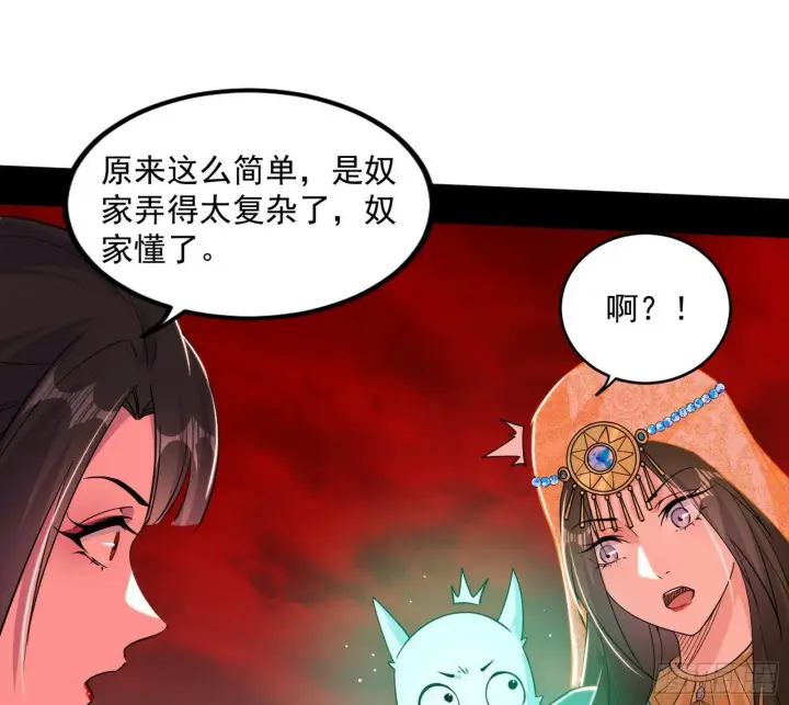《我为邪帝》媚冷和耳廓狐图49
