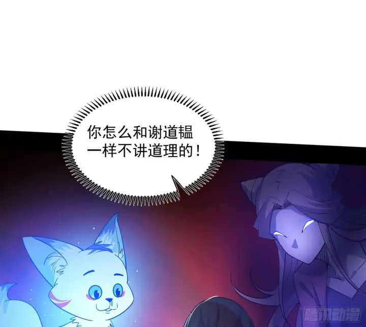 《我为邪帝》媚冷和耳廓狐图51