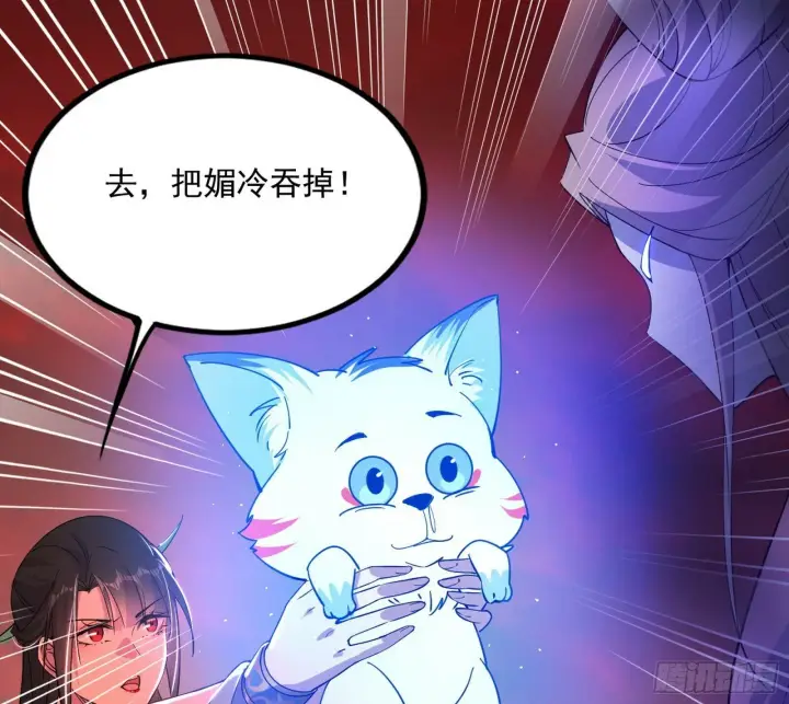 《我为邪帝》媚冷和耳廓狐图54