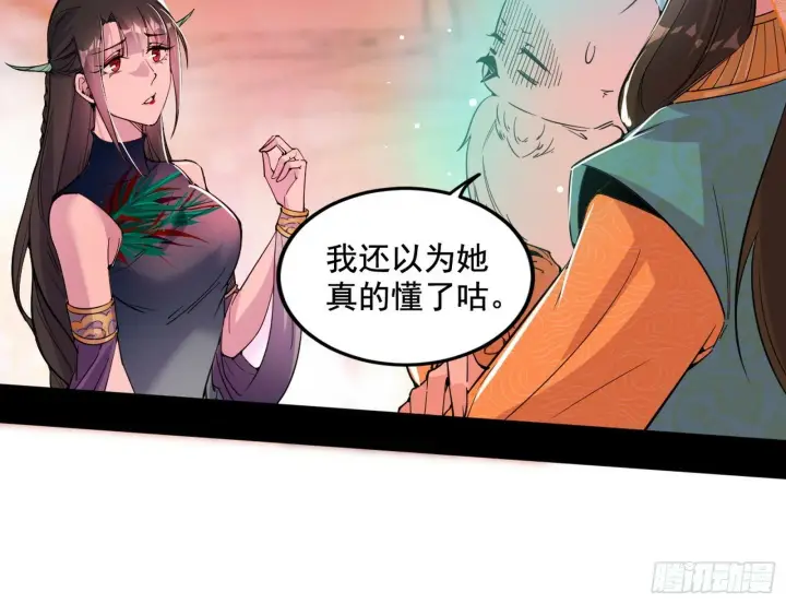 《我为邪帝》媚冷和耳廓狐图68