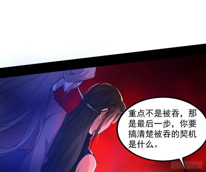 《我为邪帝》媚冷和耳廓狐图69