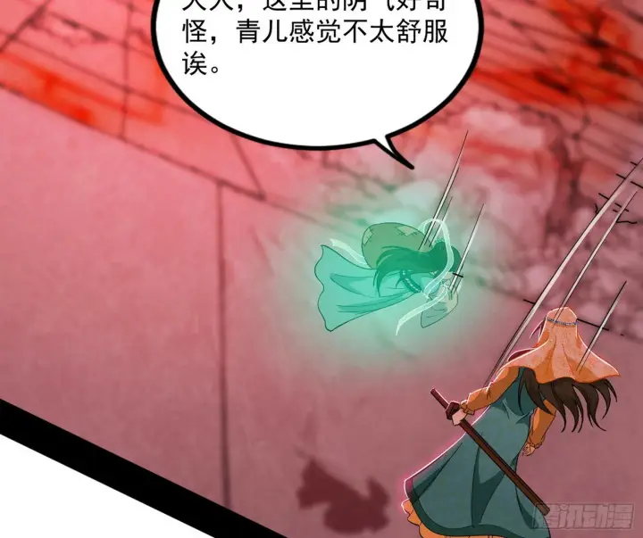 《我为邪帝》媚冷和耳廓狐图7