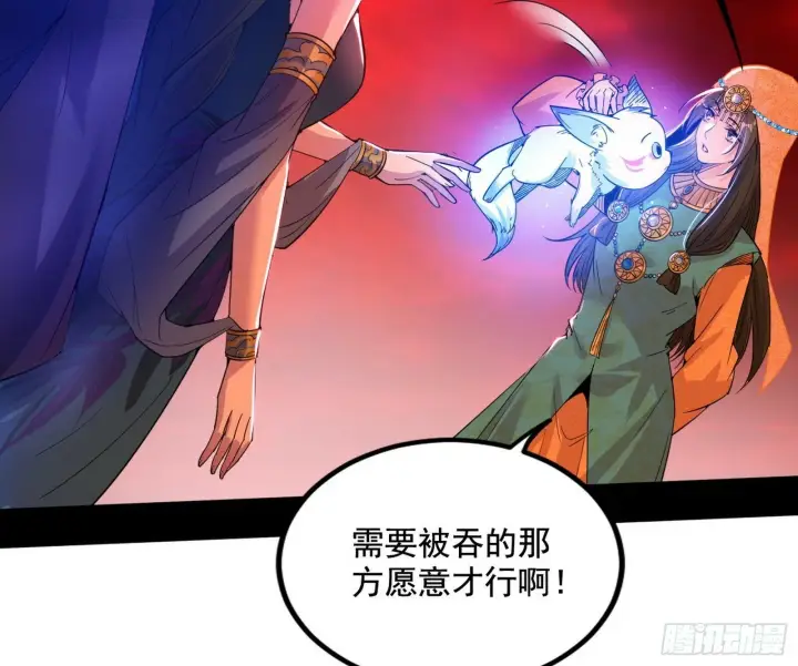 《我为邪帝》媚冷和耳廓狐图70