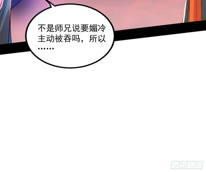 《我为邪帝》媚冷和耳廓狐图78