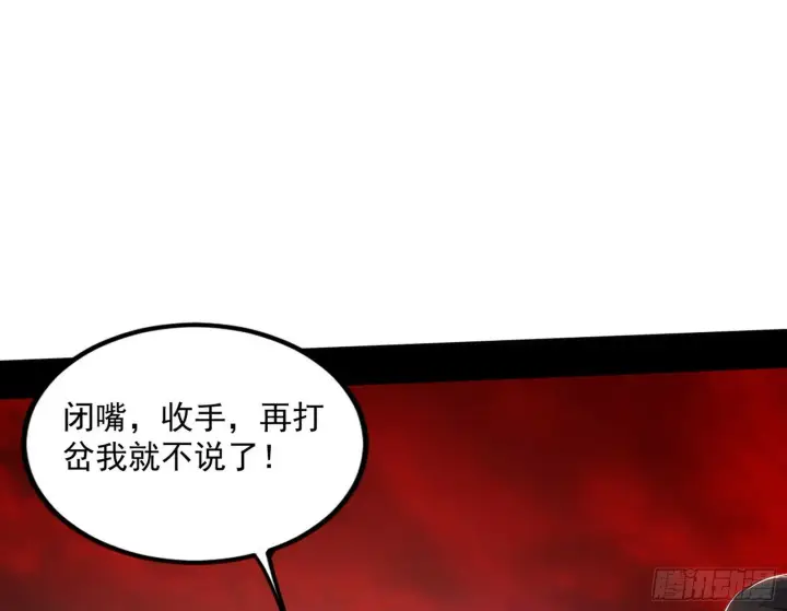 《我为邪帝》媚冷和耳廓狐图79