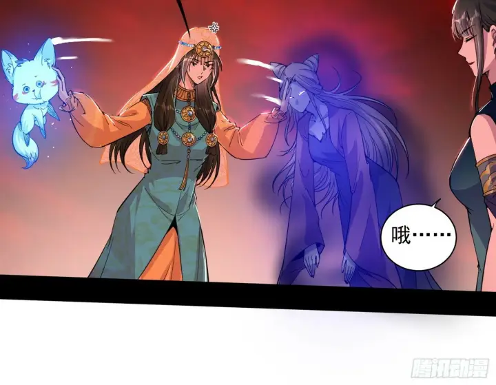 《我为邪帝》媚冷和耳廓狐图80
