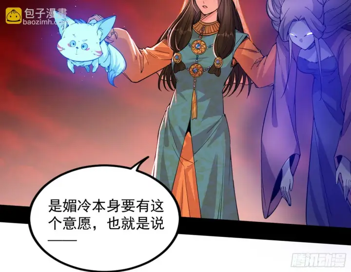 《我为邪帝》媚冷和耳廓狐图82