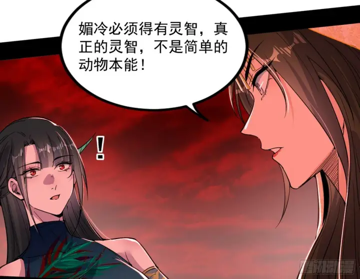 《我为邪帝》媚冷和耳廓狐图84