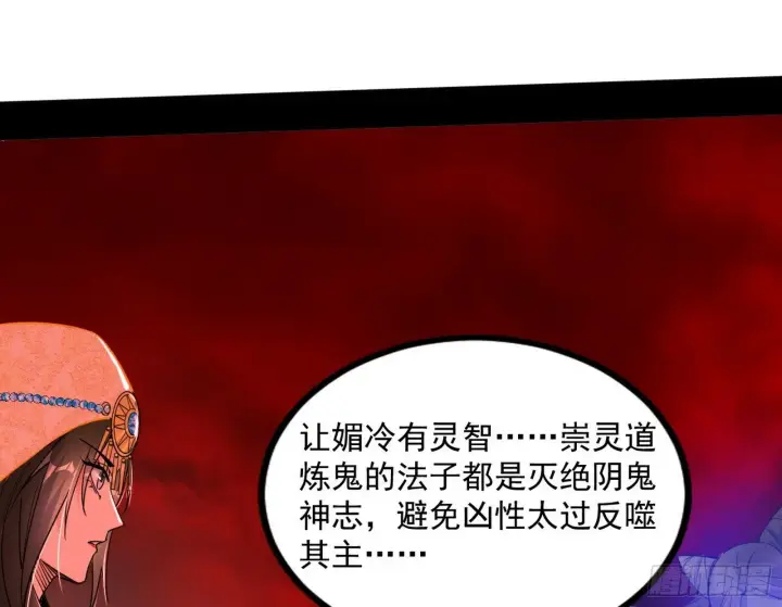 《我为邪帝》媚冷和耳廓狐图86
