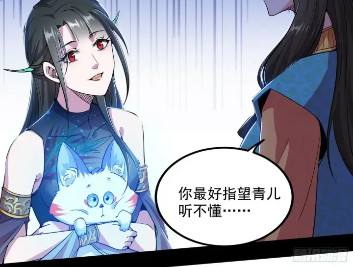 《我为邪帝》媚冷和耳廓狐图89
