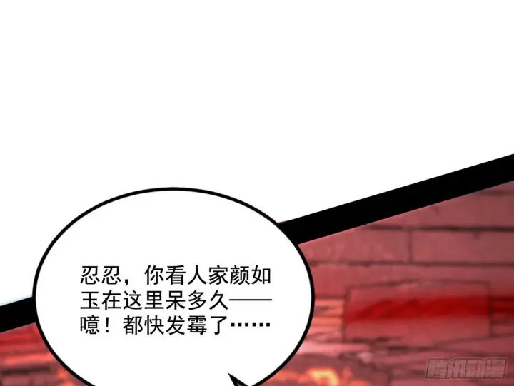 《我为邪帝》媚冷和耳廓狐图9