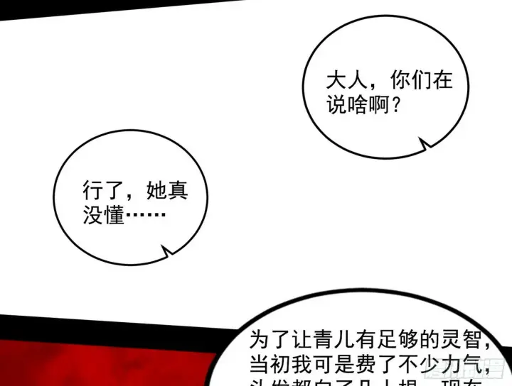 《我为邪帝》媚冷和耳廓狐图90