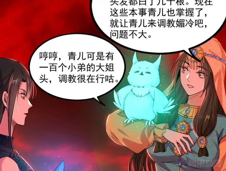 《我为邪帝》媚冷和耳廓狐图91