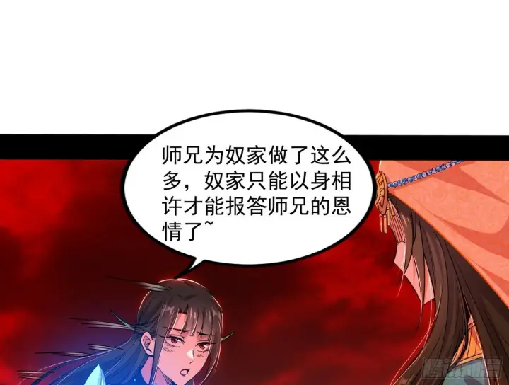 《我为邪帝》媚冷和耳廓狐图93