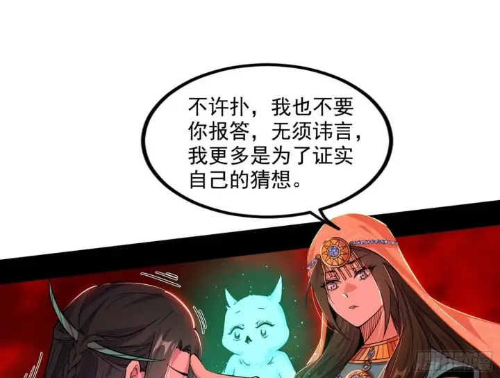 《我为邪帝》媚冷和耳廓狐图95