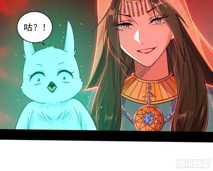 《我为邪帝》媚冷和耳廓狐图98