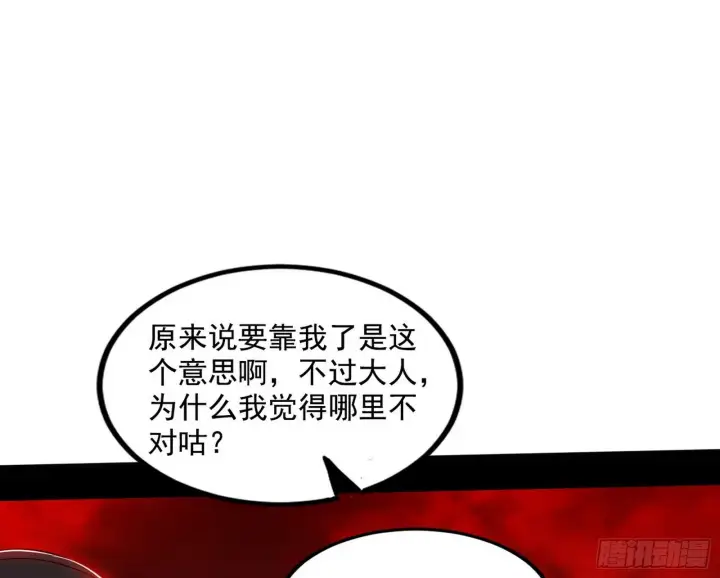 《我为邪帝》媚冷和耳廓狐图99