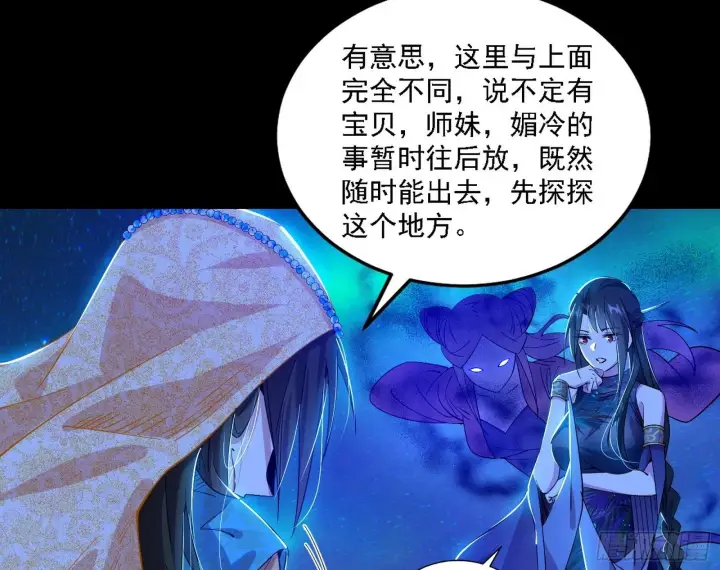 《我为邪帝》别有洞天图100