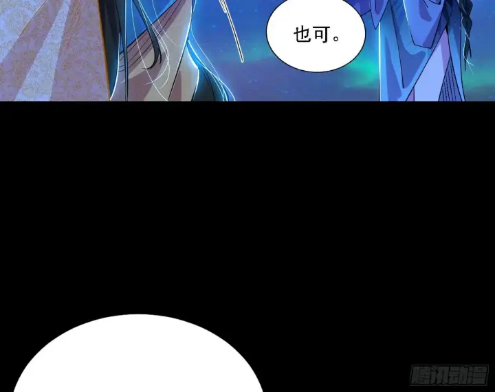 《我为邪帝》别有洞天图101