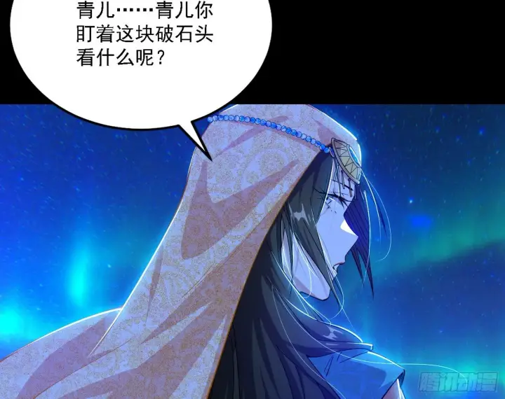 《我为邪帝》别有洞天图102