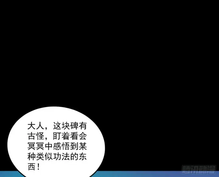 《我为邪帝》别有洞天图104