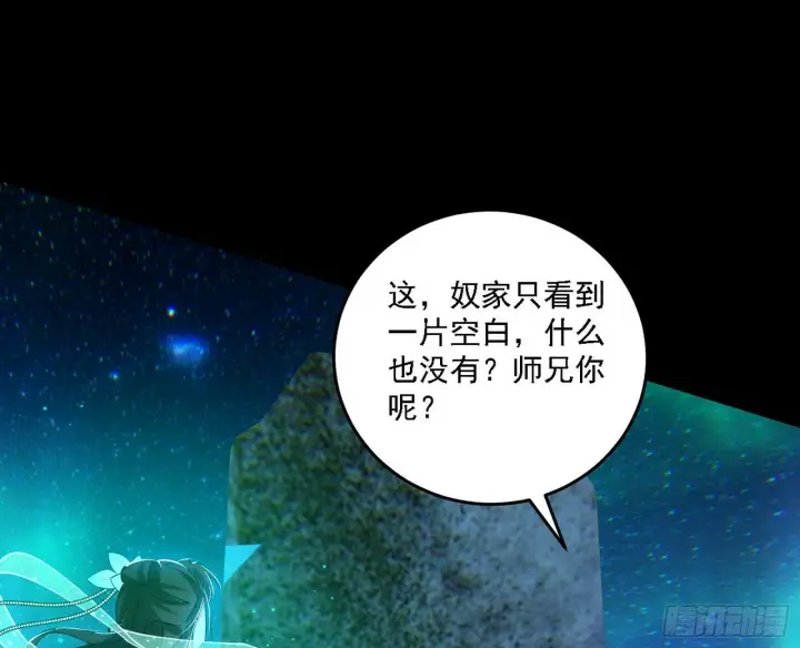 《我为邪帝》别有洞天图107
