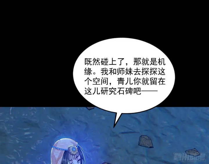 《我为邪帝》别有洞天图113