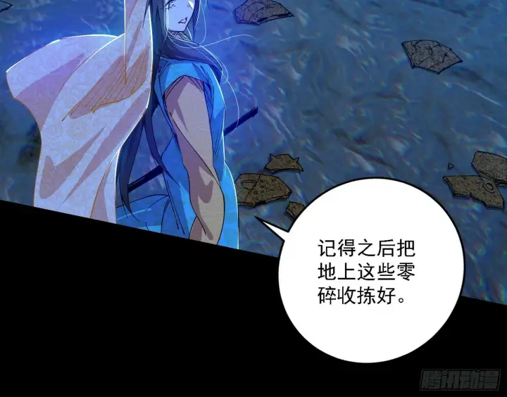 《我为邪帝》别有洞天图114