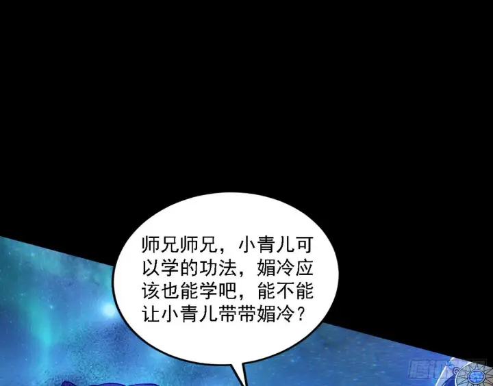 《我为邪帝》别有洞天图115