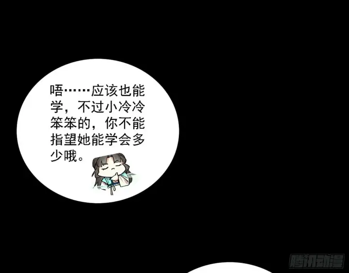 《我为邪帝》别有洞天图117