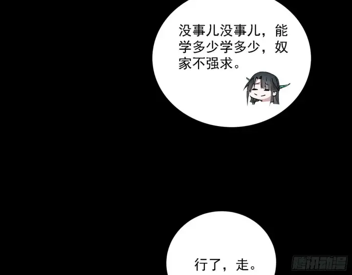 《我为邪帝》别有洞天图118
