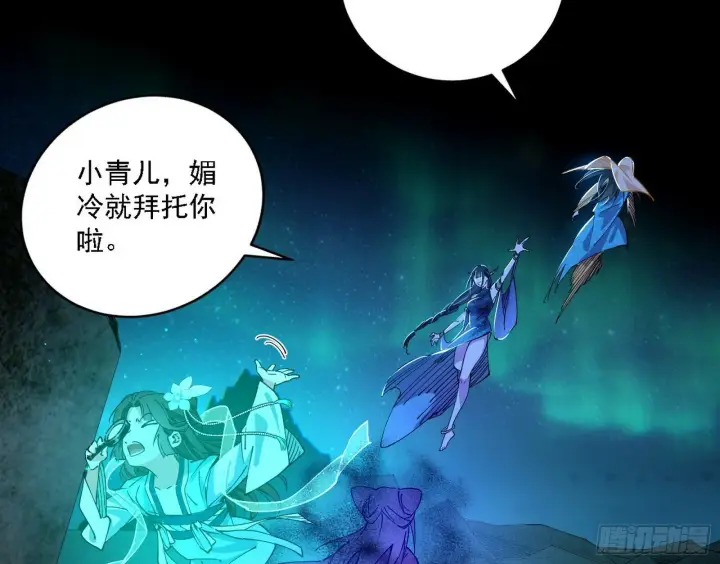 《我为邪帝》别有洞天图119