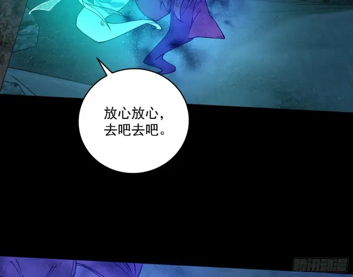 《我为邪帝》别有洞天图120