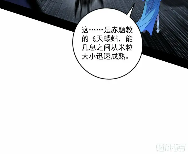 《我为邪帝》别有洞天图15