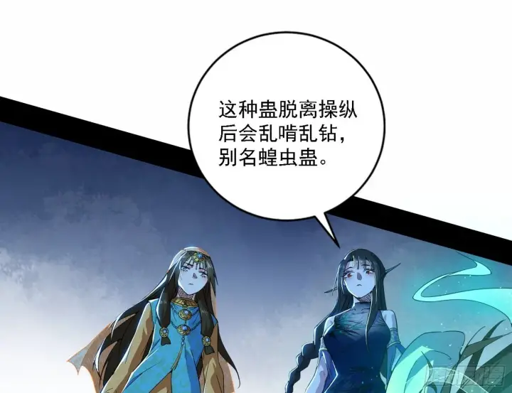 《我为邪帝》别有洞天图16